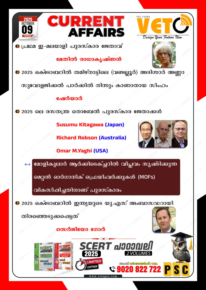 CURRENT AFFAIRS
